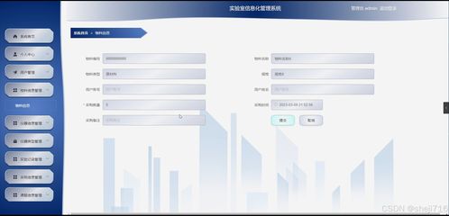 Flask框架驅動的實驗室信息化管理系統XT7OL 電子信息與通訊系統的研發實踐